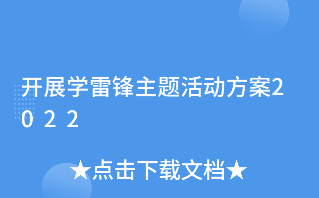 _չW(xu)h}(dng)2022