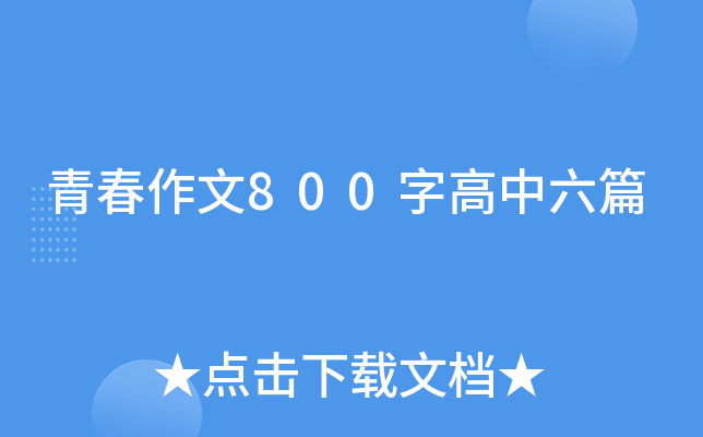 ഺ800ָƪ