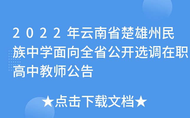 2022ʡЌW(xu)ȫʡ_x{(dio)н̎