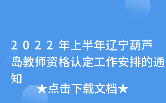 2022ϰ|Ju̎YJ(rn)ŵ֪ͨ