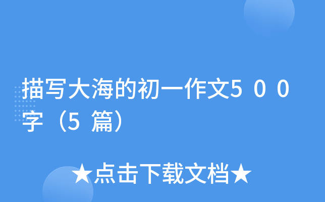 茑󺣵ĳһ500֣5ƪ