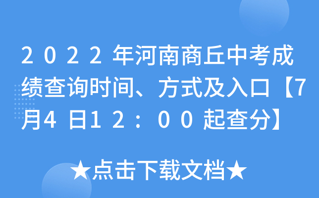 2022пɿ(j)ԃ(xn)r(sh)gʽڡ7412:00֡