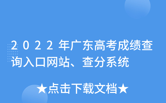 2022V|߿ɿԃ?ni)ھW(wng)վϵy(tng)