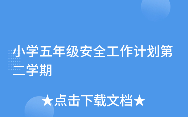 СW(xu)꼉ȫӋڶW(xu)