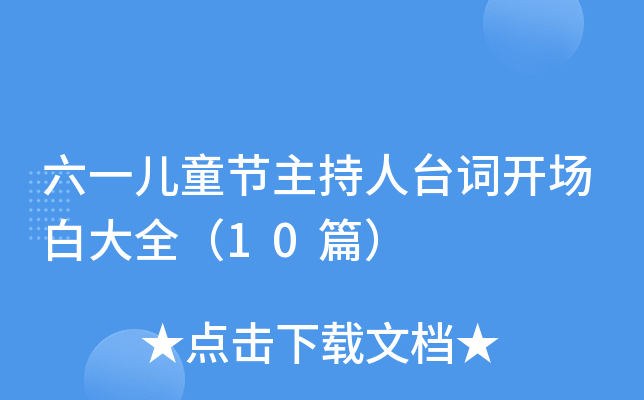 һͯ(ji)_(ti)~_(chng)״ȫ10ƪ