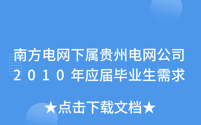 Ϸ늾WF늾W˾2010ꑪîI(y)