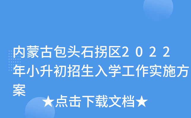 (ni)ɹŰ^ʯՅ^(q)2022СW(xu)ʩ