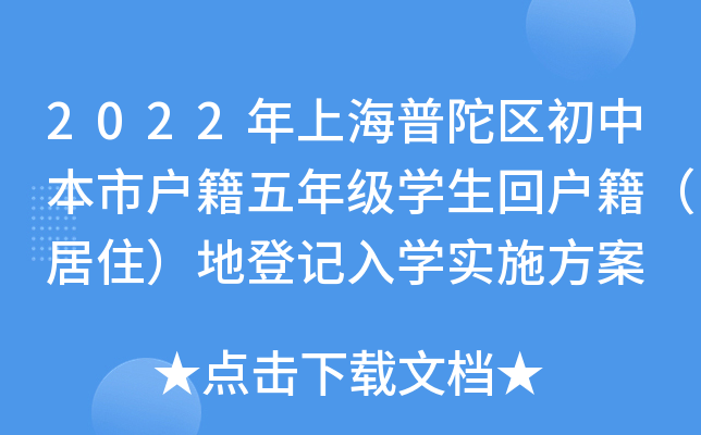 2022ϺӅ^(q)бБ꼉(j)W(xu)ؑصӛW(xu)(sh)ʩ