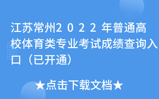 K2022ͨУwI(y)ԇɿԃ?ni)ڣ_ͨ