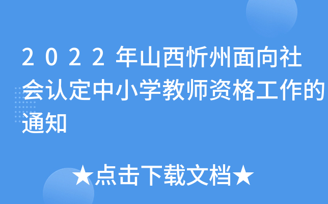 2022ɽJСW(xu)̎Y֪ͨ