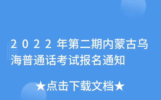 2022ڶڃ(ni)ɹŞͨԒԇ(bo)֪ͨ