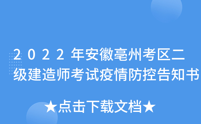 2022갲ݿ^(q)쎟ԇظ֪