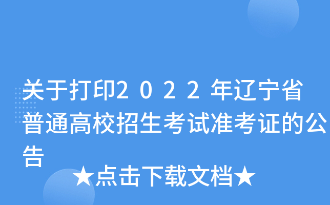 Pڴӡ2022|ʡͨУԇʿCĹ