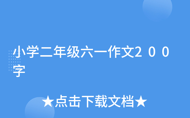 СW(xu)꼉(j)һ200