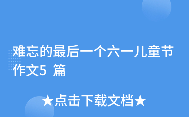 yһһͯ(ji)5ƪ