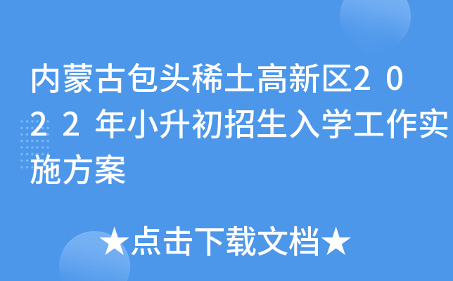 (ni)ɹŰ^ϡ^(q)2022СW(xu)(sh)ʩ