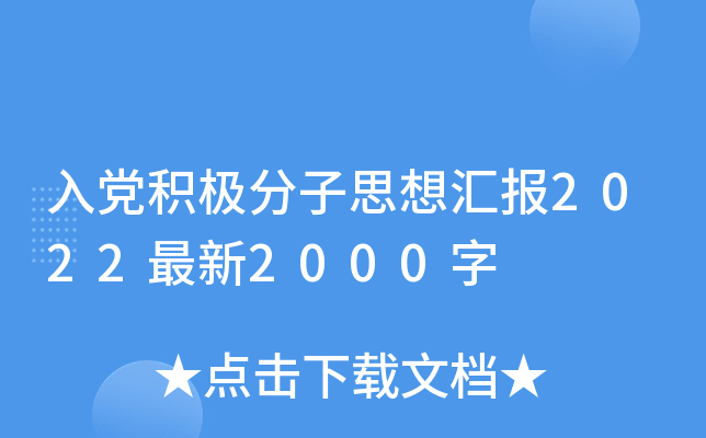 heO˼?yn)R20222000