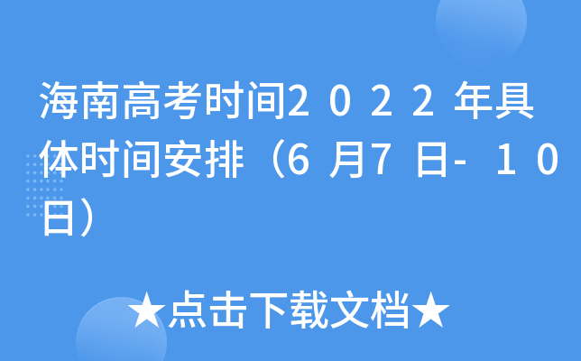 ϸ߿r(sh)g2022wr(sh)gţ67-10գ