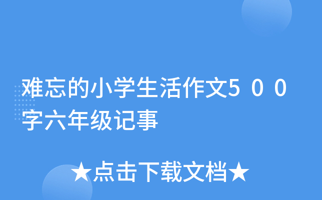 yСW(xu)500꼉(j)ӛ