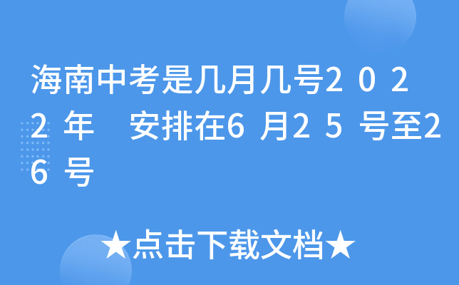 пǎ̖2022 625̖26̖