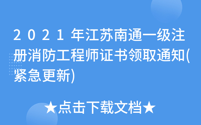 2021꽭Kͨһע̎CI(lng)ȡ֪ͨ(o)