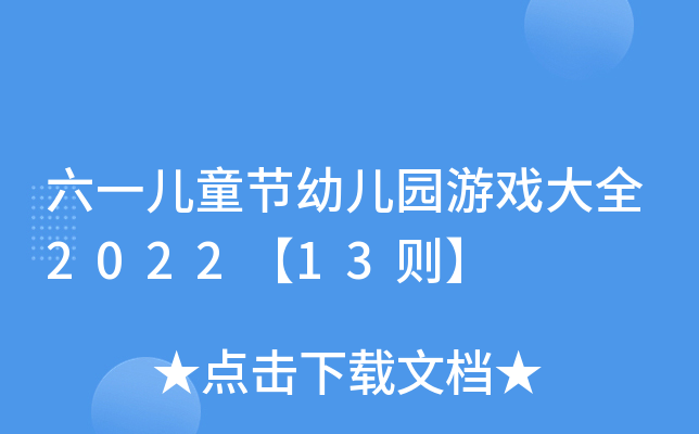 һͯ(ji)׃@Αȫ202213t