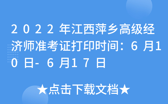 2022꽭Ƽl(xing)߼(jng)ʿCӡrg610-617