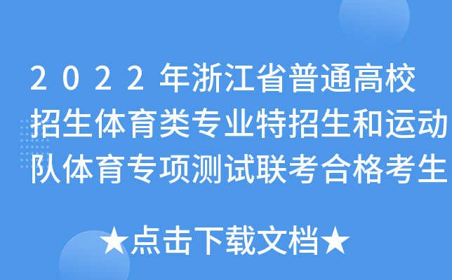 2022㽭ʡͨУwI(y)\(yn)(dng)(du)w(xing)yԇ(lin)ϸιʾ