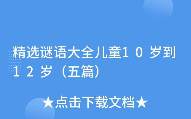xiZ(y)ȫͯ10q12qƪ