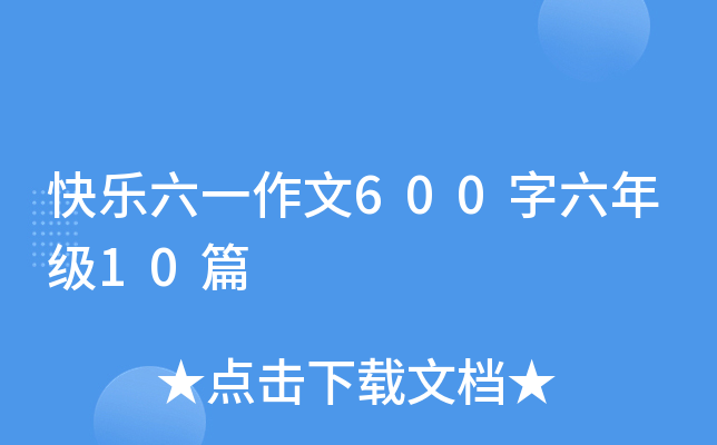 옷һ600꼉10ƪ