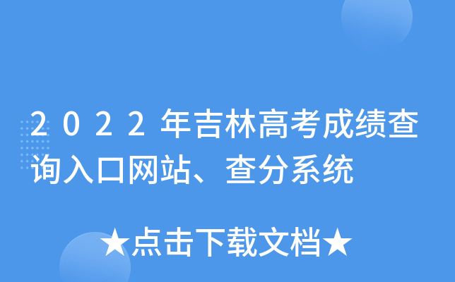 2022꼪ָ߿ɿ(j)ԃ(xn)?ni)ھW(wng)վϵy(tng)