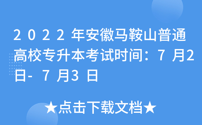 2022갲RɽͨУԇrg72-73