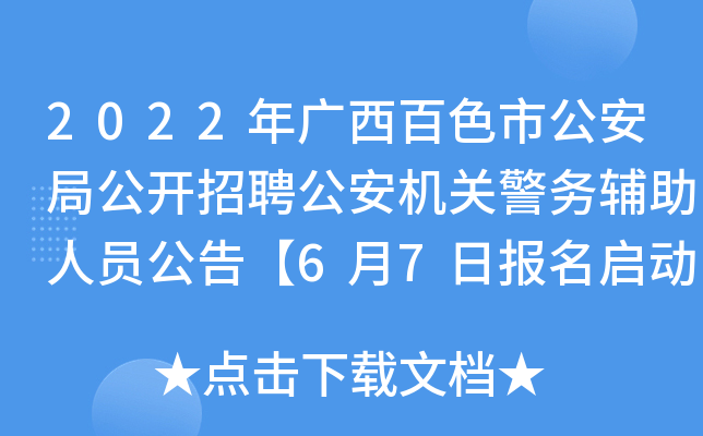 2022Vɫйֹ_(ki)ƸC(j)P(gun)(w)oˆT桾67?qng)?bo)(dng)
