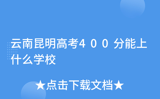 ߿400ʲôW(xu)У