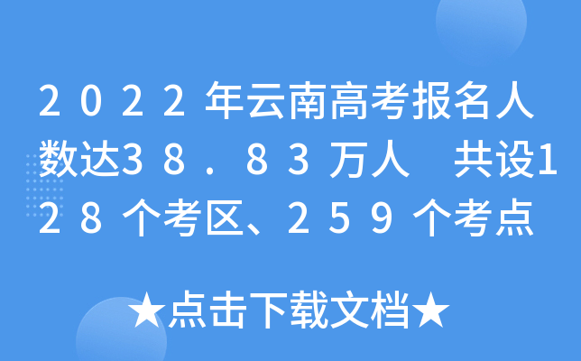 2022ϸ߿(bo)˔(sh)_(d)38.83f(wn) O(sh)128(g)^(q)259(g)c(din)
