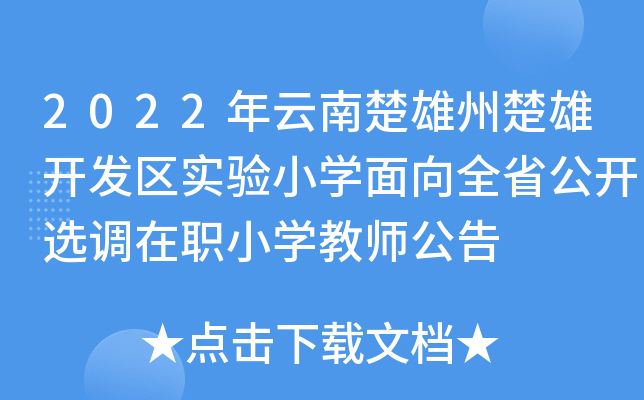 2022ϳݳ_l(f)^(q)(sh)(yn)СW(xu)ȫʡ_x{(dio)СW(xu)̎
