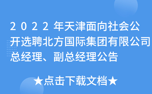 2022(hu)_xƸ(gu)HF(tun)޹˾(jng)(jng)