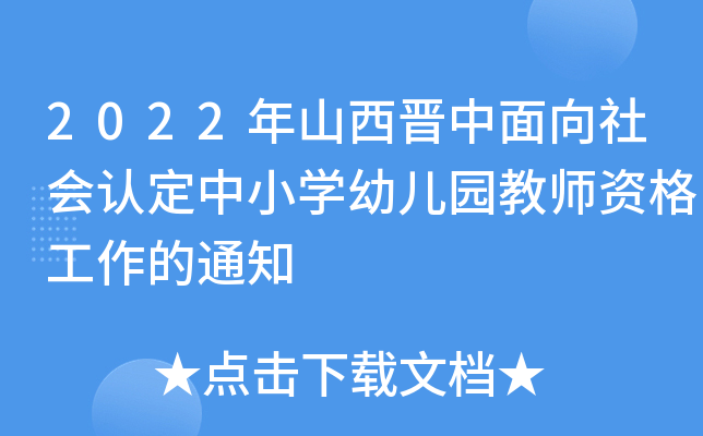 2022ɽxJ(rn)СW(xu)׃@̎Y֪ͨ