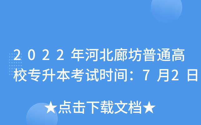 2022ӱȷͨУԇr(sh)g72