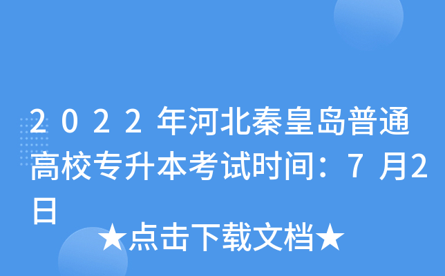 2022ӱػʍuͨУԇr(sh)g72