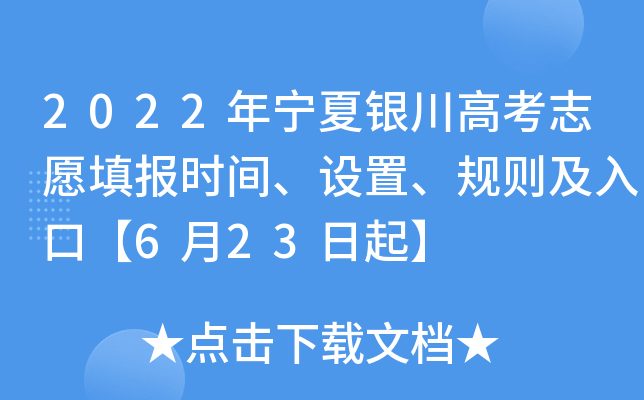 2022ꌎy߿־Ը(bo)r(sh)gO(sh)Ҏ(gu)tڡ623