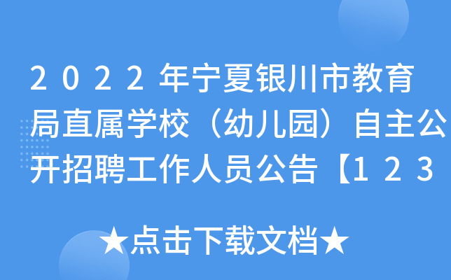 2022ꌎyнֱٌW(xu)У׃@_ƸˆT桾123ˡ