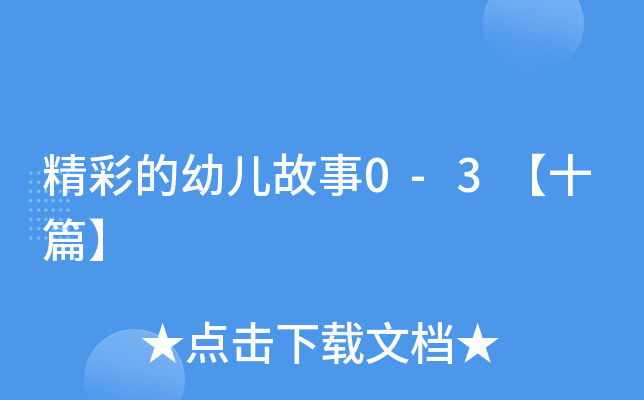 ʵ׃0-3ʮƪ