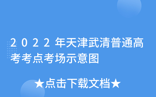 2022ͨ߿c(din)ʾD