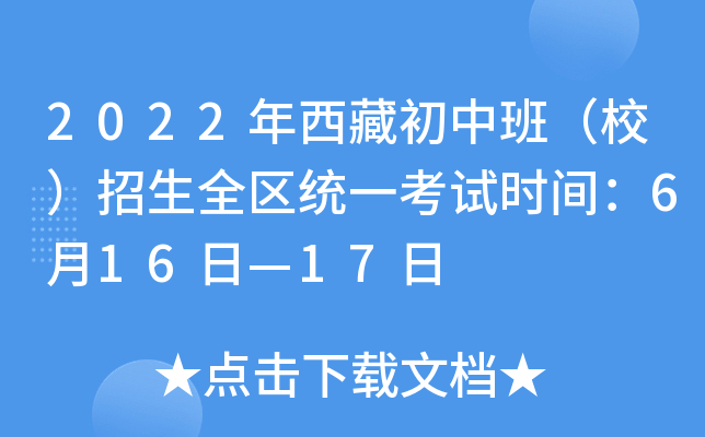 2022سаࣨУȫͳһʱ䣺616ա17