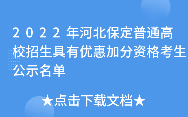 2022ӱͨУЃ(yu)ݼӷYʾ