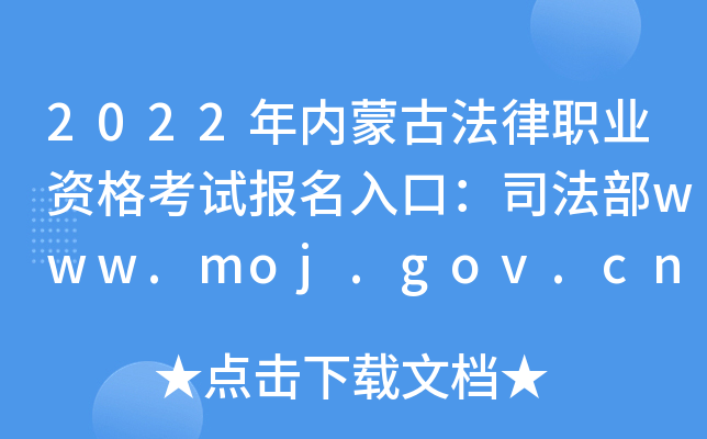 2022(ni)ɹŷI(y)Yԇ(bo)ڣ˾www.moj.gov.cn