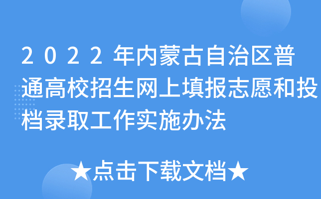 2022(ni)ɹ΅^(q)ͨУW(wng)(bo)־ԸͶnȡ(sh)ʩk