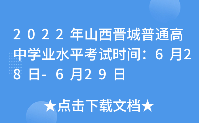 2022ɽxͨЌW(xu)I(y)ˮƽԇr(sh)g628-629