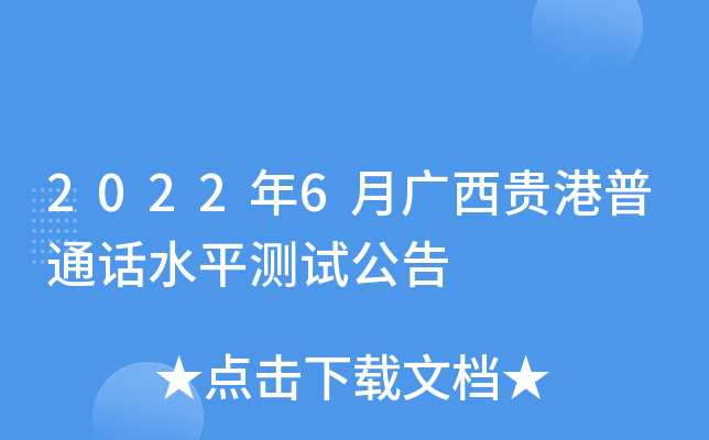 20226VFͨԒˮƽyԇ